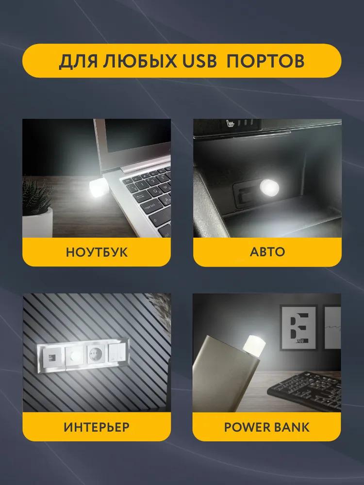 Лампа-нічник USB Videx LED юсб світильник 5 Вт 5 шт. (367582200) - фото 4