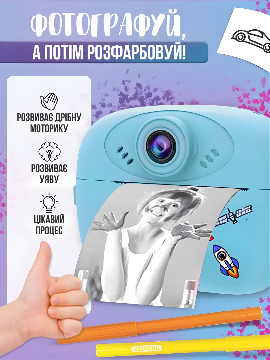 Фотоапарат миттєвого друку акумуляторний 2,4" 12МП/Full HD відео з термопапір/фломастери/USB Блакитний (5068766628) - фото 8 Фотоапарат миттєвого друку акумуляторний 2,4" 12МП/Full HD відео з термопапір/фломастери/USB Блакитний (5068766628) - фото 8