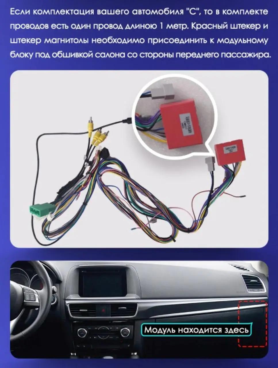 Автомагнітола Mazda CX-5 2012-2015 4 core/Base/Android 13/Platform JAC (М-МСХ5-10-В1) - фото 10 Автомагнітола Mazda CX-5 2012-2015 4 core/Base/Android 13/Platform JAC (М-МСХ5-10-В1) - фото 10