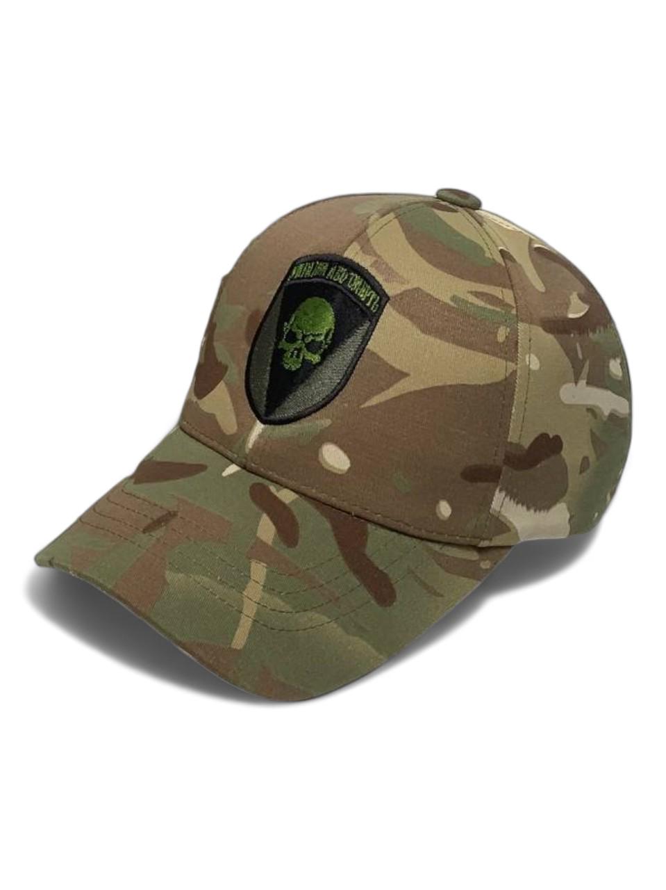 Бейсболка 72 ОМБр Черных запорожцев "Україна або смерть" XL 59-60 см Multicam (18177019)