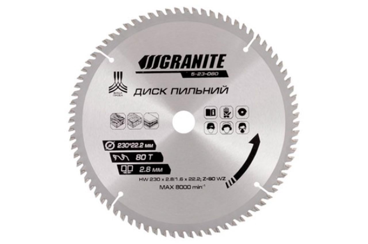Диск пильний Granite 230 x 80T x 22,2 мм (5-23-080) Диск пильний Granite 230 x 80T x 22,2 мм (5-23-080)