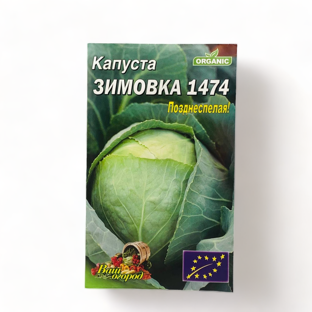 ᐉ Семена капусты Зимовка 1474 поздняя 5 г (31738) • Купить в Киеве, Украине  • Лучшая цена в Эпицентр