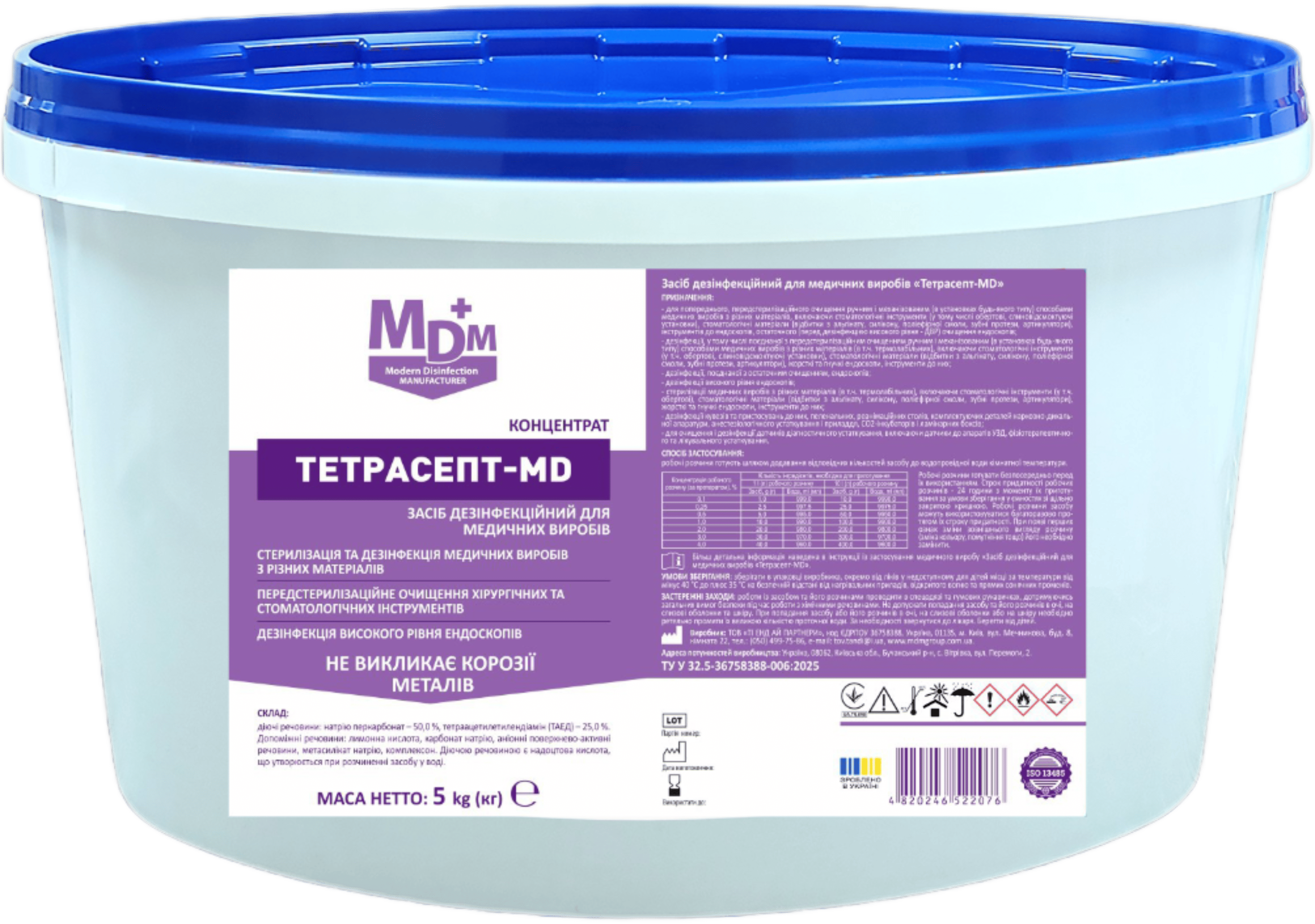 Средство дезинфекционное для медицинских изделий MDM Тетрасепт-MD 5 кг (MED014115) Средство дезинфекционное для медицинских изделий MDM Тетрасепт-MD 5 кг (MED014115)