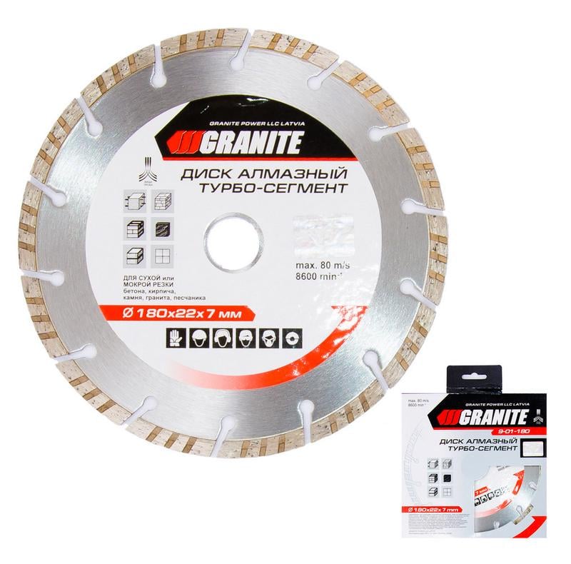 Диск алмазний Granite Segmented Turbo 180 мм (9-01-180)