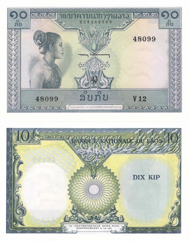 Колекційна банкнота Лаос 10 кіп 1962 UNC P10 (Б08801)