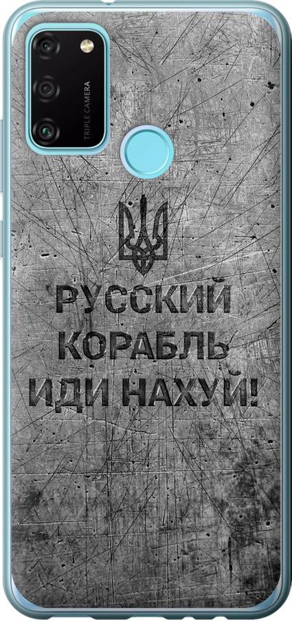 Чехол на Huawei Honor 9A Русский военный корабль иди на v4 (5223u-1900-42517)