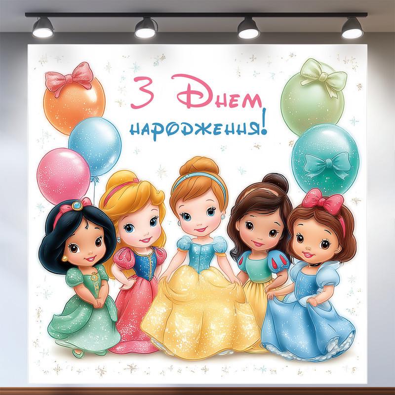 Баннер для фотозоны Принцессы Дисней 120x120 см №44209 Баннер для фотозоны Принцессы Дисней 120x120 см №44209