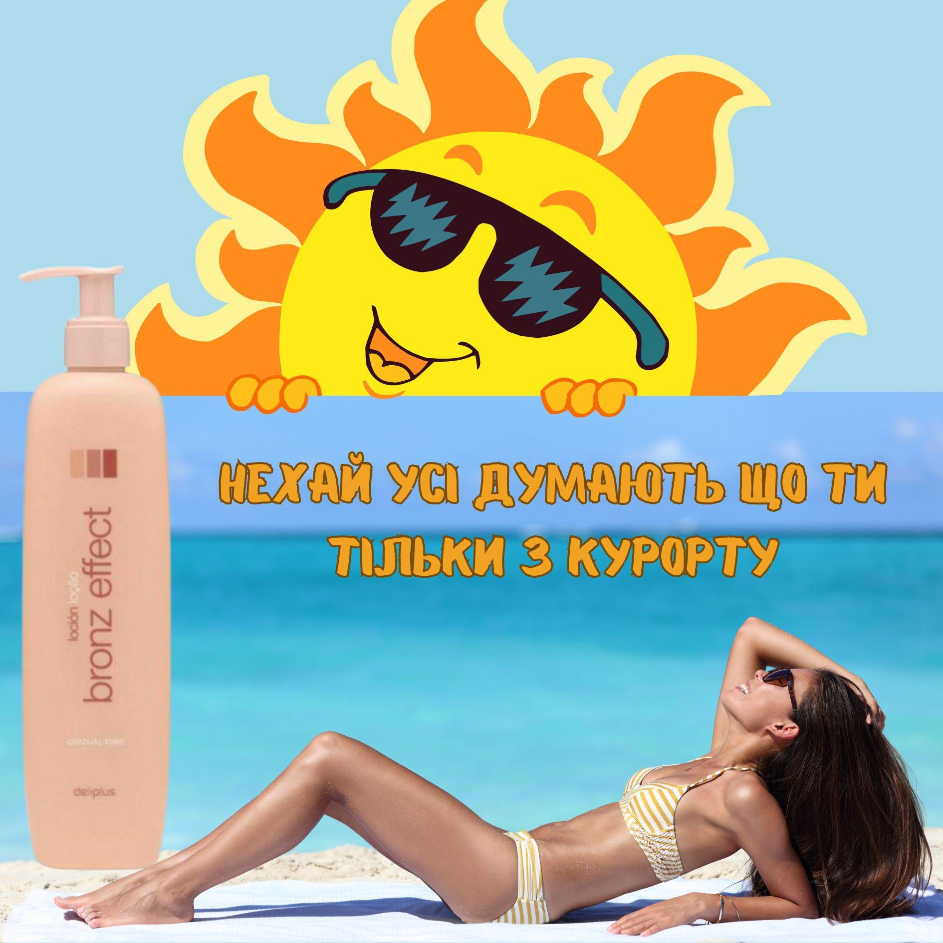 Лосьйон для автозагара Deliplus Bronz Effect - фото 3