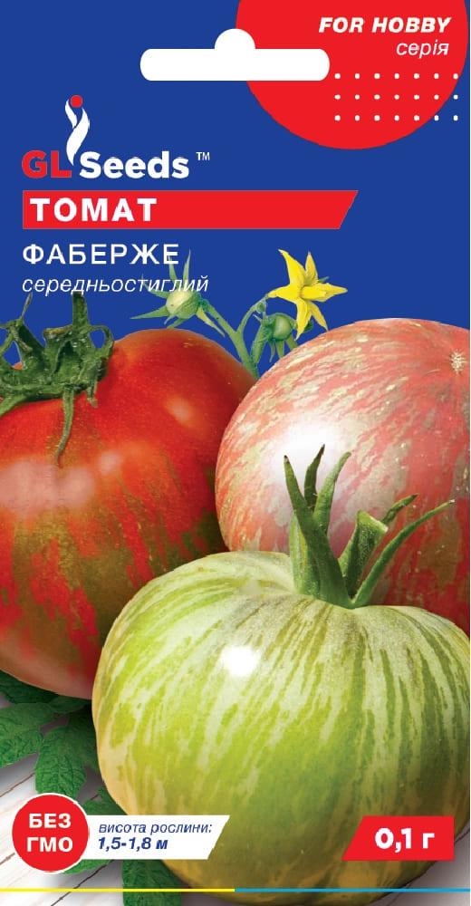 Семена Томат GL Seeds Фаберже 0,1 г (224)