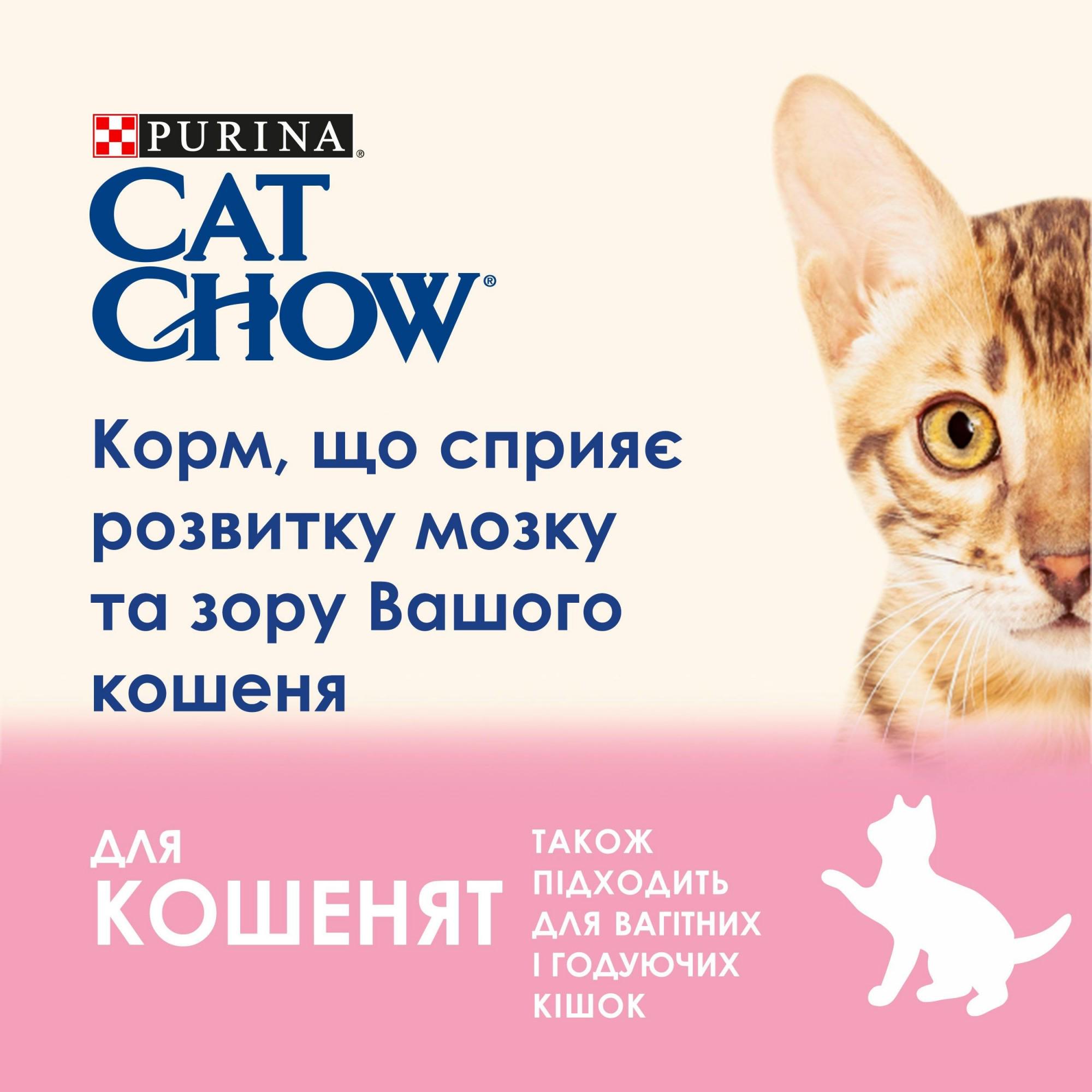 Сухий корм для кошенят Purina Cat Chow Kitten з куркою 15 кг (5997204514028) - фото 5 Сухий корм для кошенят Purina Cat Chow Kitten з куркою 15 кг (5997204514028) - фото 5