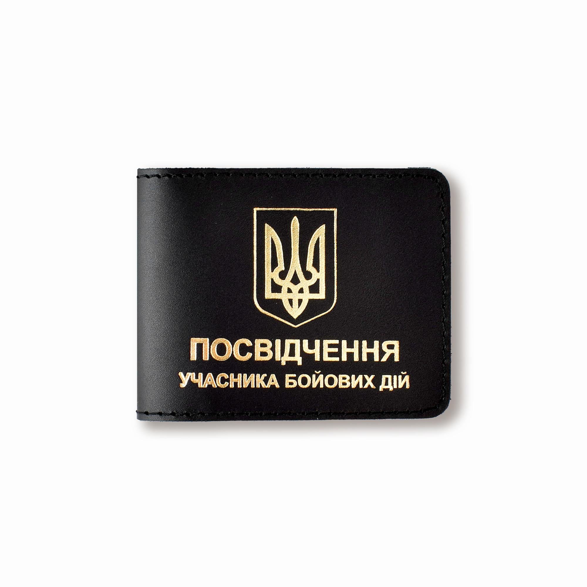 Обложка для удостоверения УБД с гербом Черный с золотым