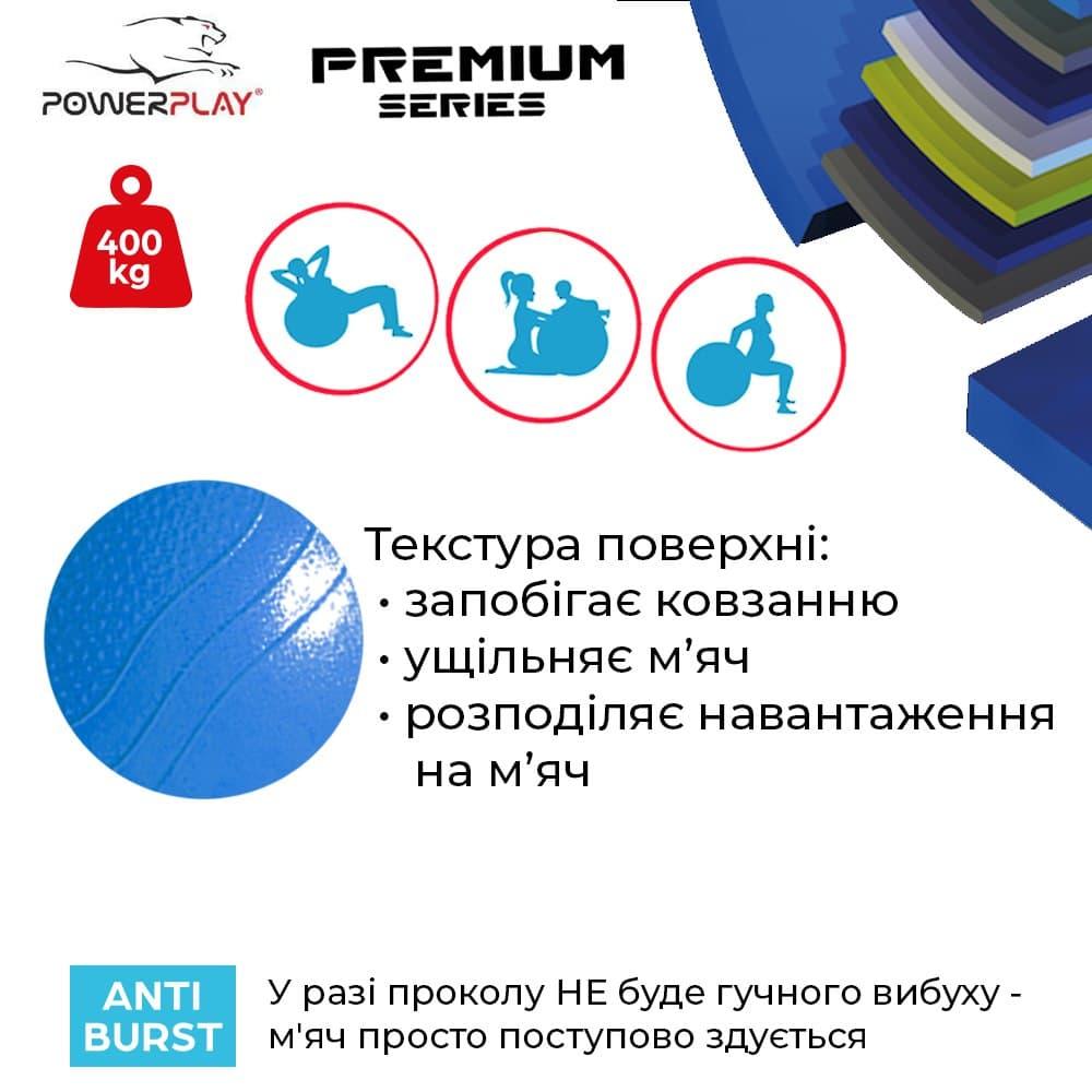 Мяч для фитнеса PowerPlay 4000 Premium укрепленный  + насос 65 см Синий - фото 7