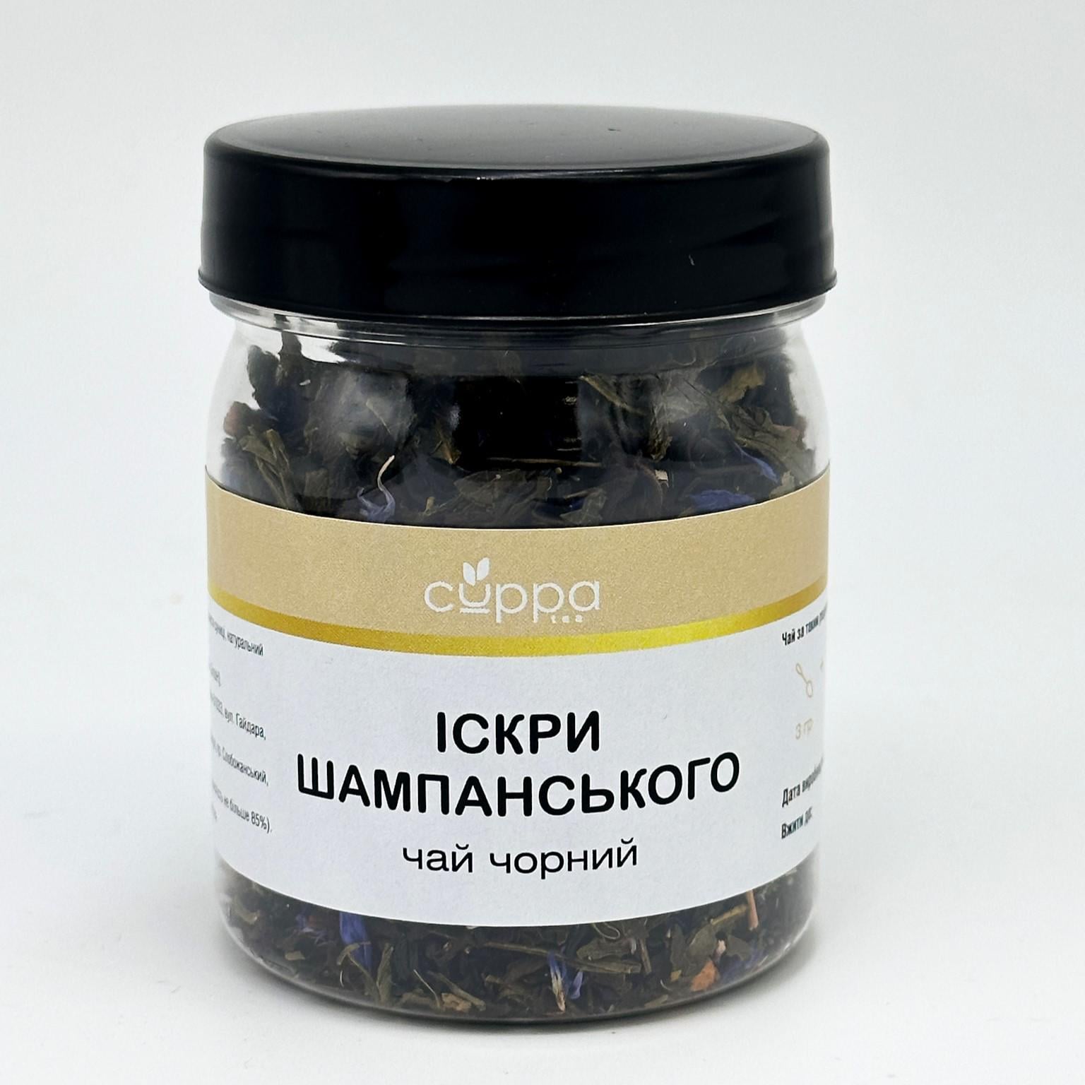 Чай черный Cuppa Искры шампанского банка пет 50 г (S005)