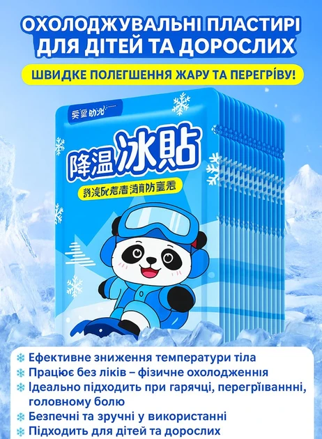 Пластир охолоджуючий 5х12 см 2 шт. (2680965850) - фото 7 Пластир охолоджуючий 5х12 см 2 шт. (2680965850) - фото 7