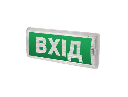 Етикетка самоклеюча для аварійних світильників E.NEXT ВХІД 506,506L,507L e.pict.entr.225.80 225x80 мм (l0660073)