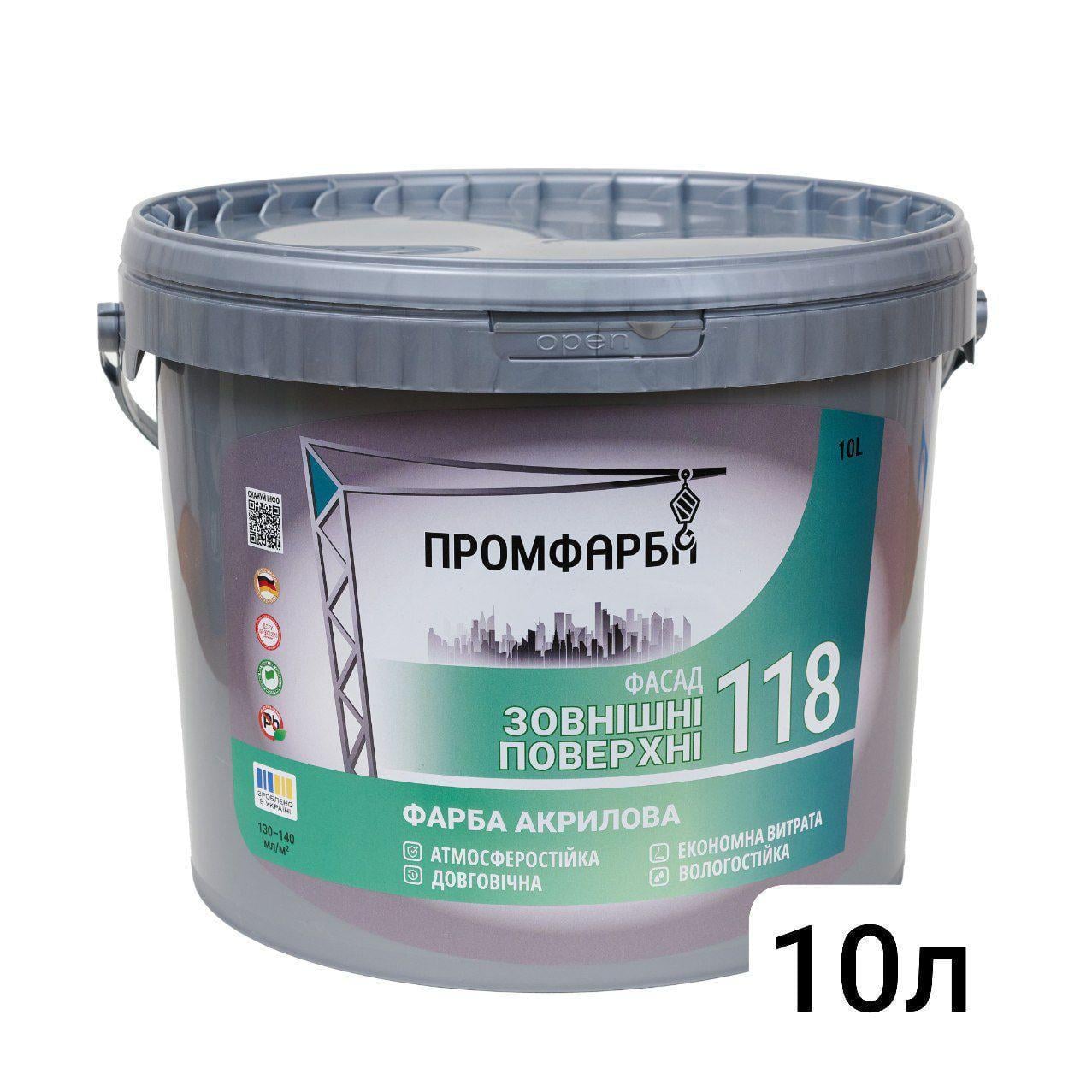Краска акриловая фасадная ПРОМКРАСКА 10 л (3014750917)