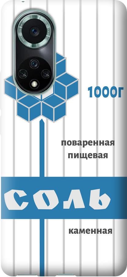 Чохол на Huawei Nova 9 Pro Сіль (4855u-2503-42517)