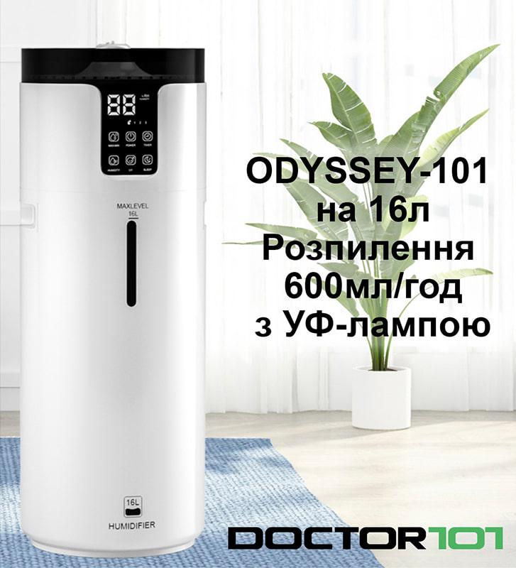 Зволожувач повітря Odyssey-101 з УФ-лампою/пультом ДУ та аромаслотом 16 л (URHJS-19) - фото 6 Зволожувач повітря Odyssey-101 з УФ-лампою/пультом ДУ та аромаслотом 16 л (URHJS-19) - фото 6