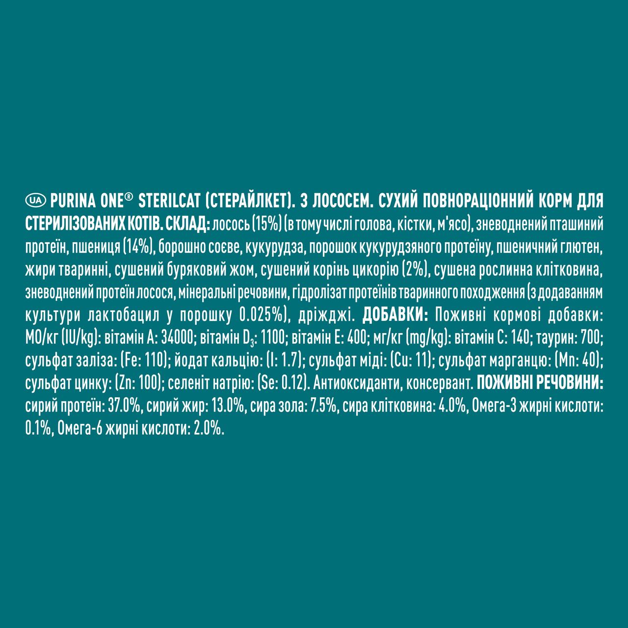 Сухий корм для стерилізованих котів Purina One Sterilcat з лососем та пшеницею 800 г (7613032756659) - фото 5 Сухий корм для стерилізованих котів Purina One Sterilcat з лососем та пшеницею 800 г (7613032756659) - фото 5