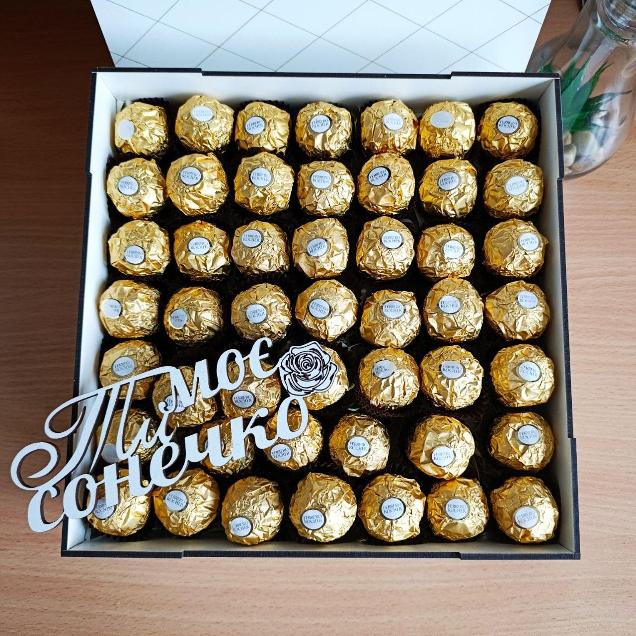 Подарочный бокс с конфетами Ferrero на праздник/день рождения/день влюбленных/8 марта (ar422)