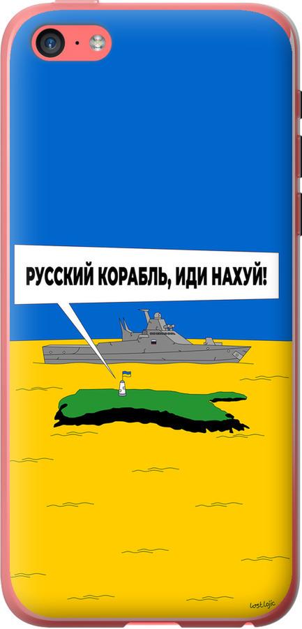 Чехол на iPhone 5c Русский военный корабль иди на v5 (5237u-23-42517)