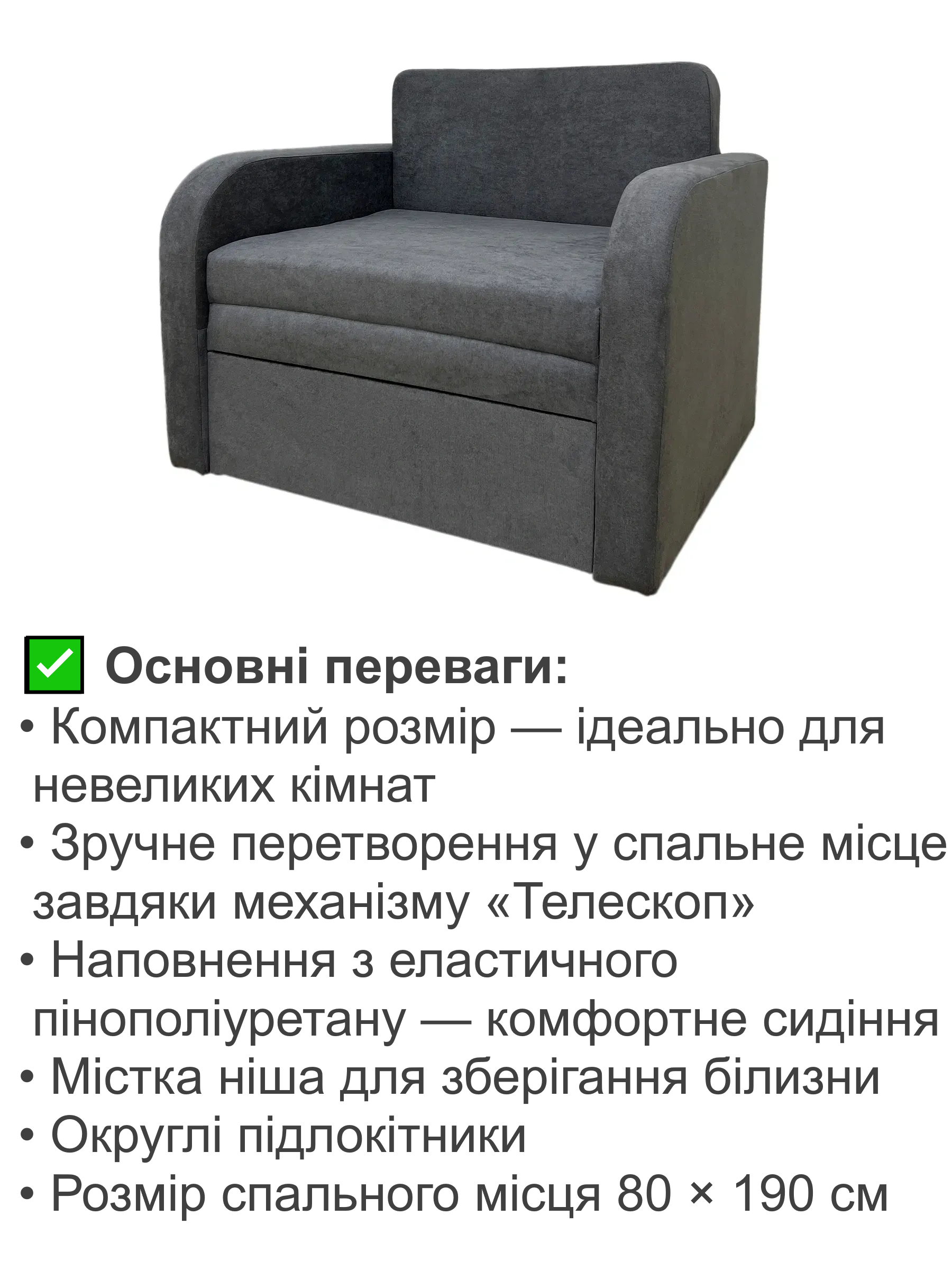Диван-кресло Смарт-84 аляска 05 101х80 см (28118929) - фото 3 Диван-кресло Смарт-84 аляска 05 101х80 см (28118929) - фото 3