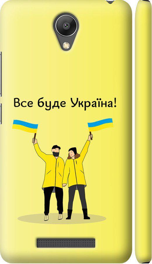Чехол на Xiaomi Redmi Note 2 Все будет Украина (5235m-96-42517)