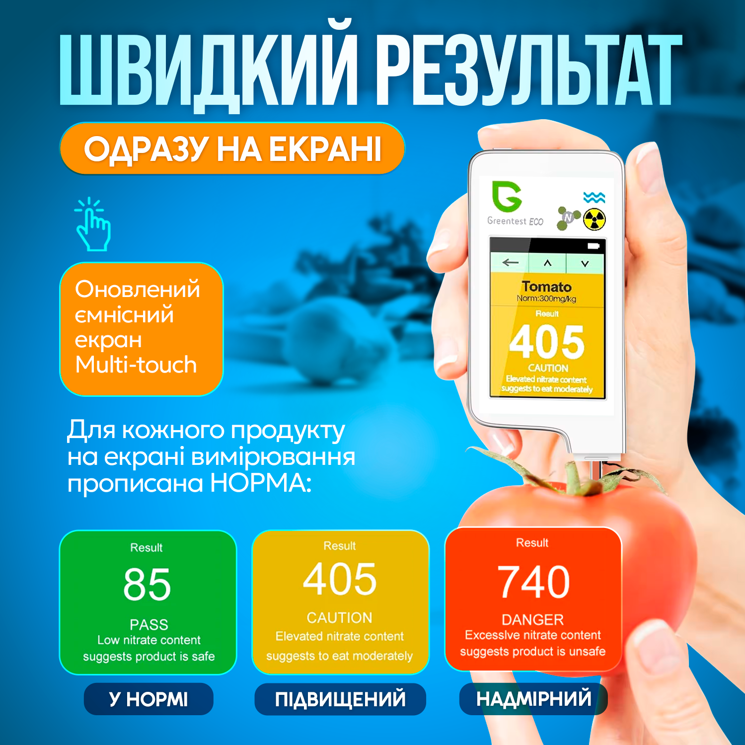 Екотестер Greentest ECO 4F 2в1 (Green4F) - фото 3