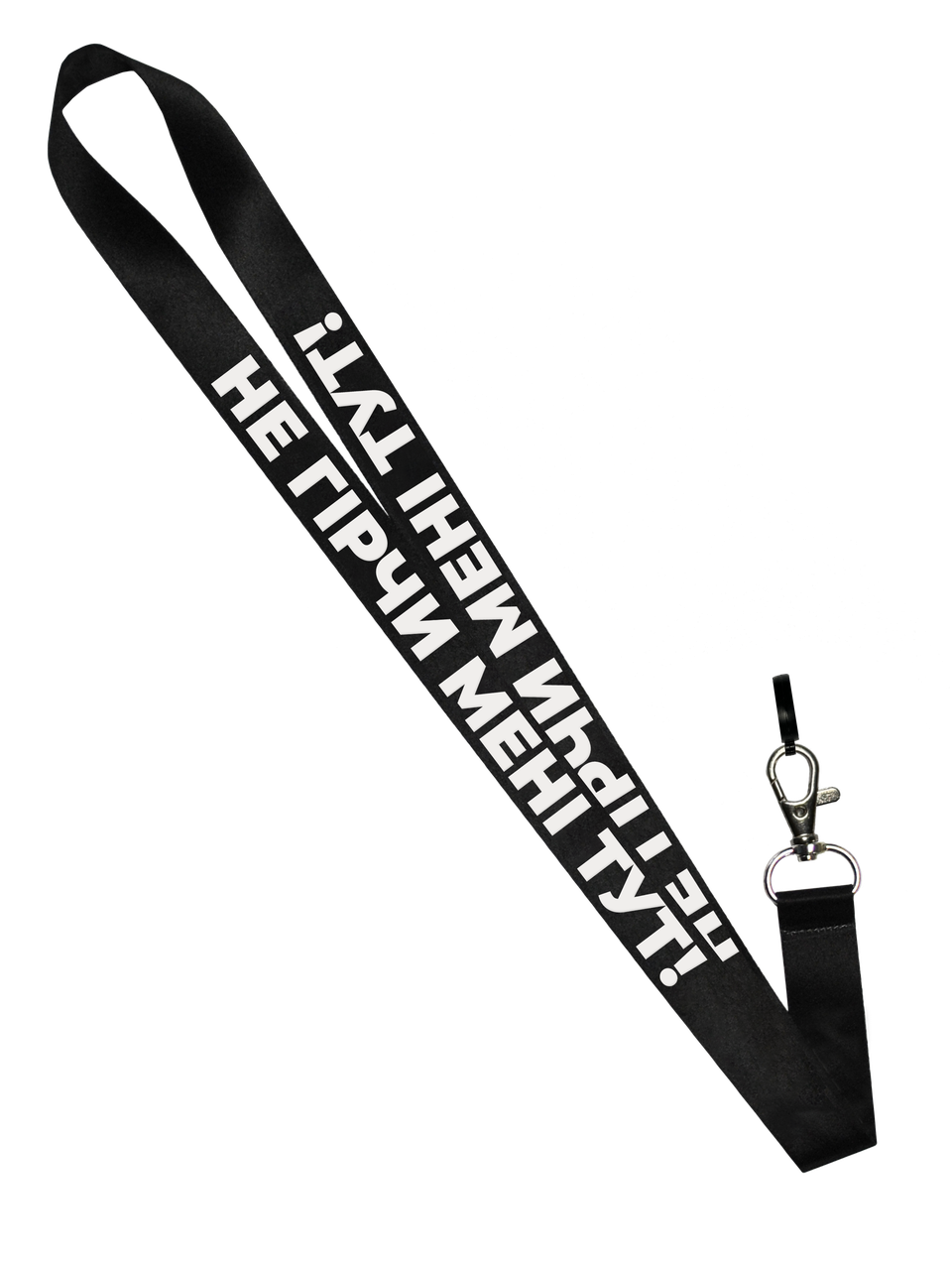 Стрічка на шию з кільцем для pod електронної сигарети Personalka "Не гірчи мені тут" (p004)