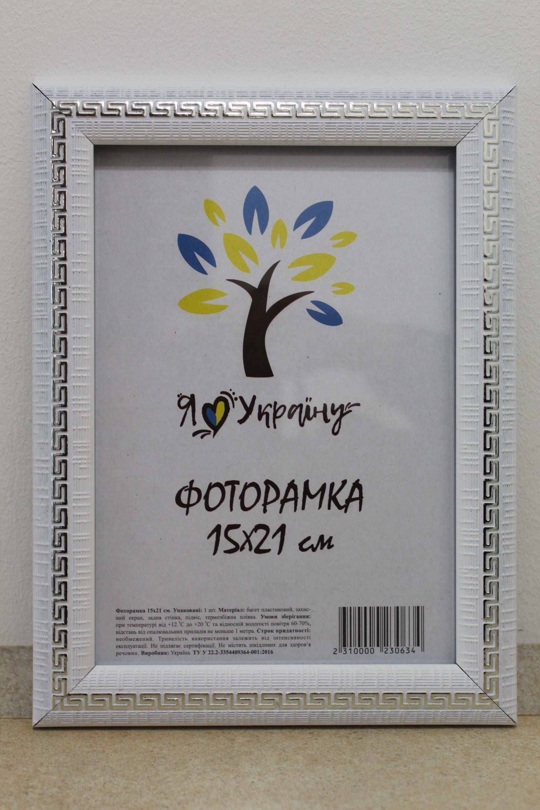 Фоторамка UAFRAME 2416-015-3S стекло/картон 15х21 см Белый с серебряной змейкой (19193346)