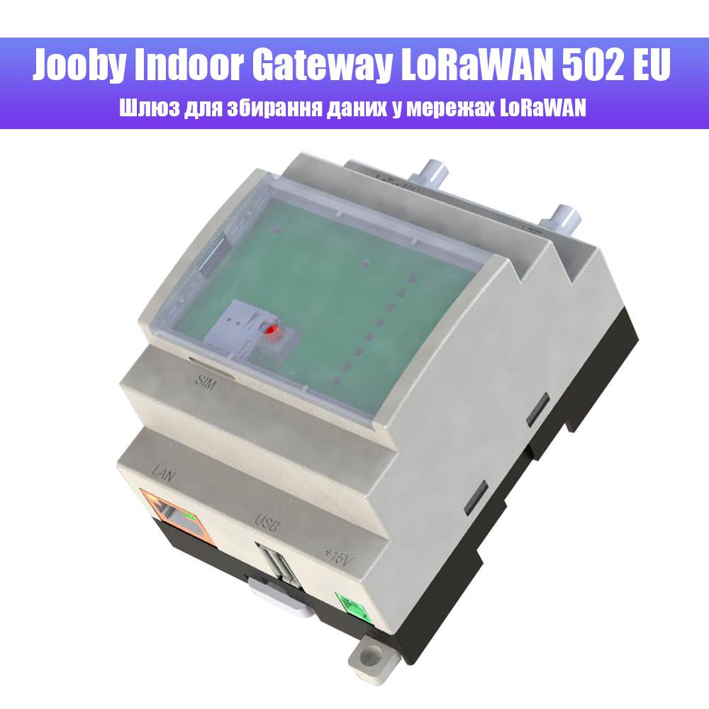 Шлюз Jooby Indoor Gateway LoRaWAN 502 EU для сбора данных в сетях LoRaWAN - фото 4