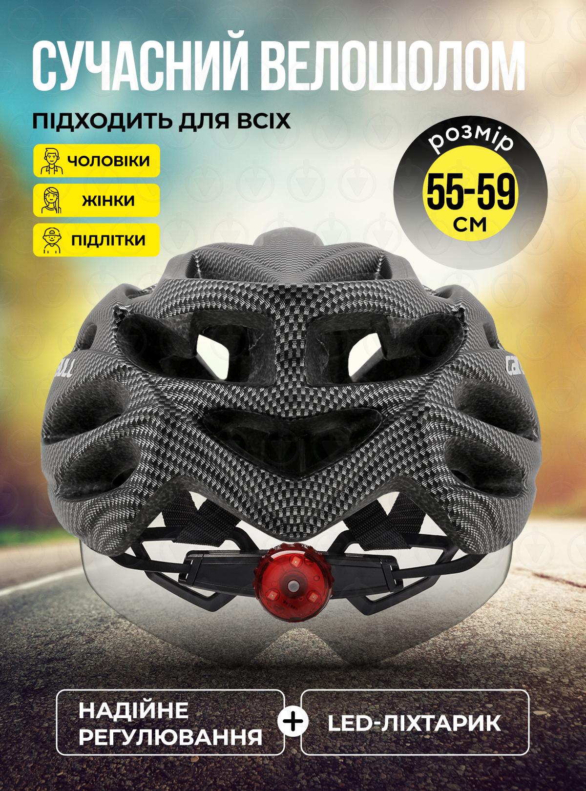 Велошлем з візором та ліхтарем унісекс Cairbull Сірий 73586) - фото 4