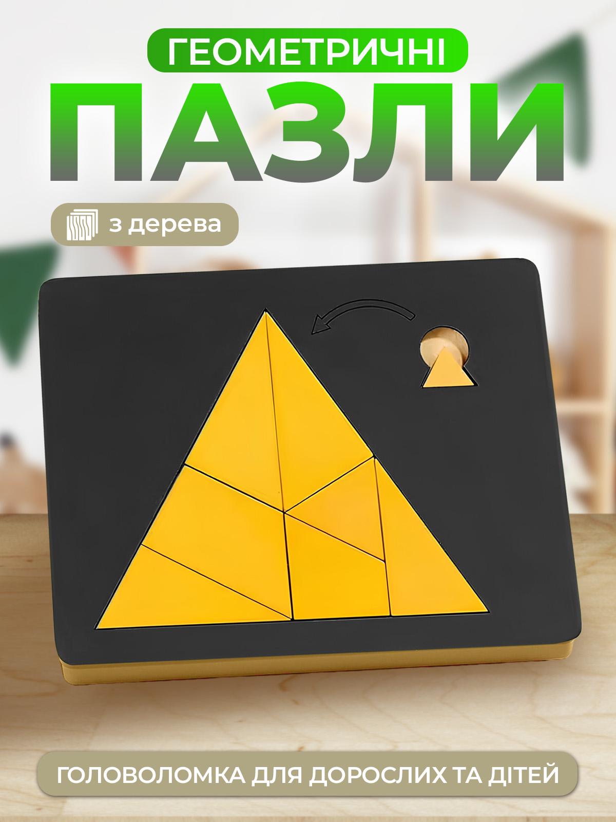 Деревянная головоломка для детей Kayfovo NA9 геометрическая от 3 лет (29299) - фото 2 Деревянная головоломка для детей Kayfovo NA9 геометрическая от 3 лет (29299) - фото 2
