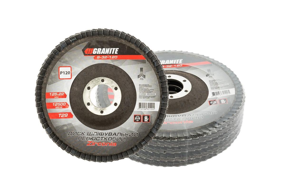 Диск шлифовальный лепестковый конусный GRANITE ZIRCONIA Т29 зерно 120 5 шт. 125х22 мм (8-32-120PC)