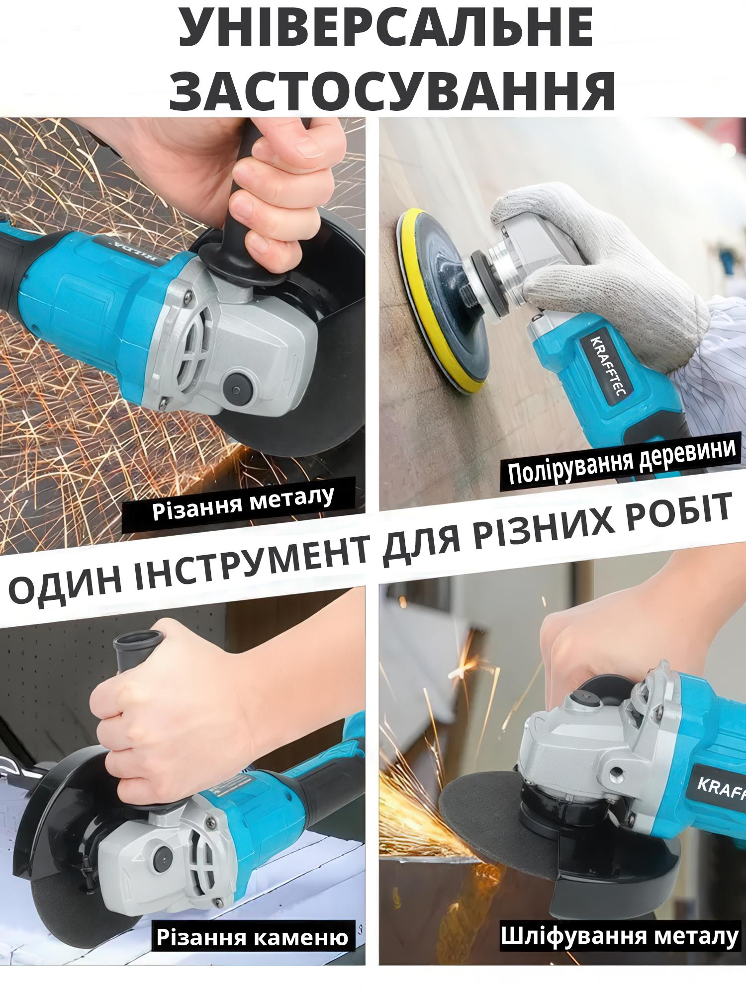 Шлифовальная машина угловая KRAFFTEC безщеточная аккумуляторная 125 мм 2 аккумулятора кейс (AKUBOL-1375) - фото 8 Шлифовальная машина угловая KRAFFTEC безщеточная аккумуляторная 125 мм 2 аккумулятора кейс (AKUBOL-1375) - фото 8