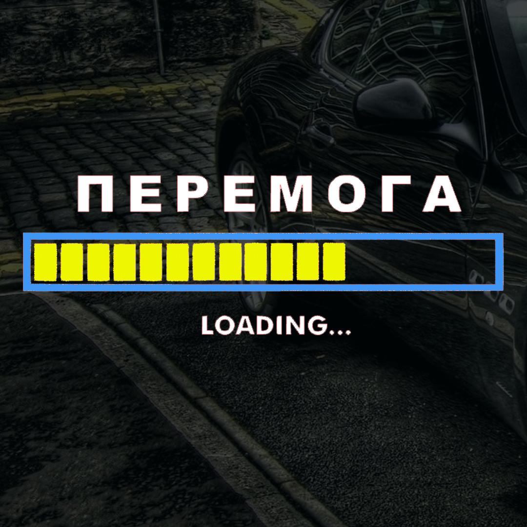 Наклейка на авто с надписью "Победа" и монтажная пленка 9х23 см (15630747)