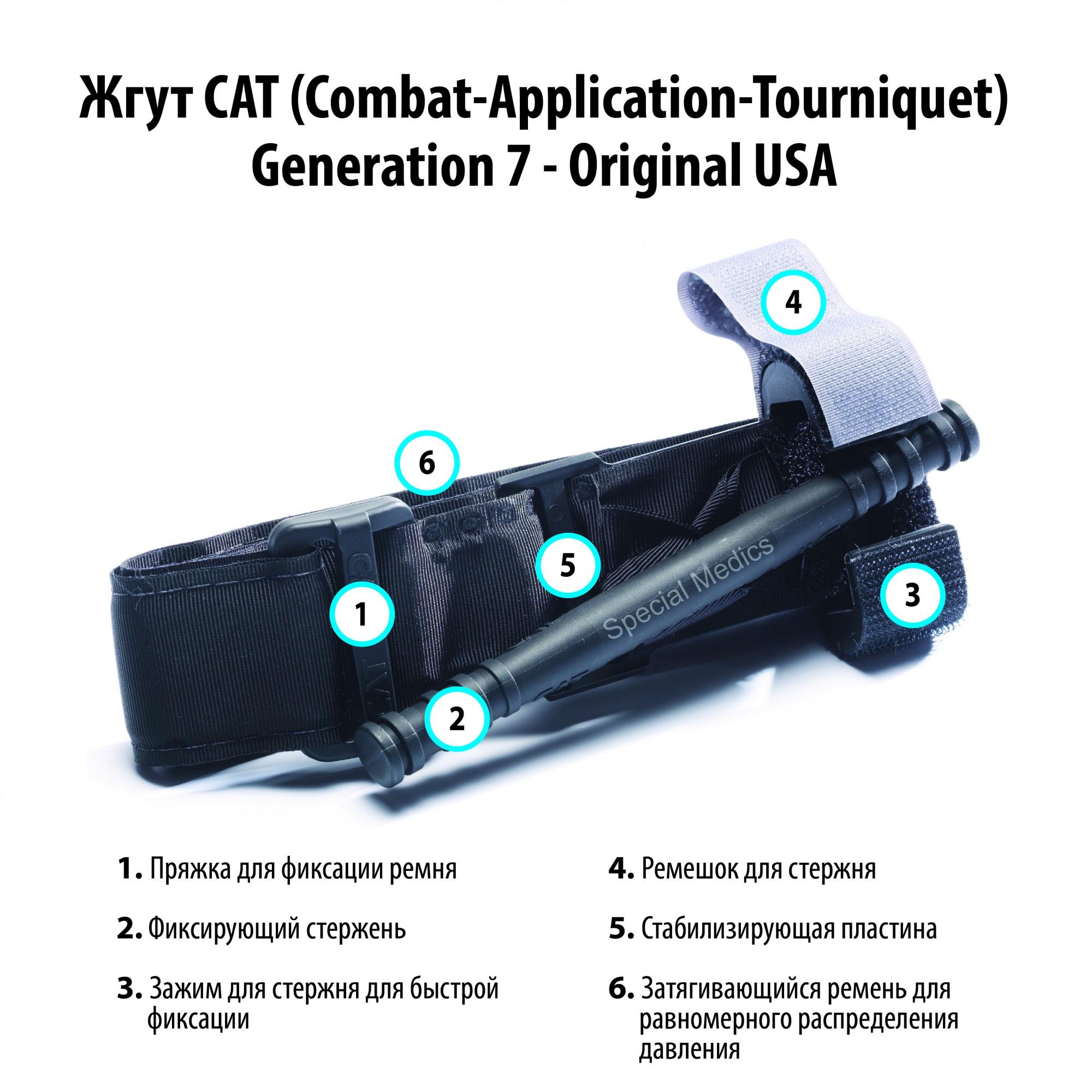 Джгут CAT Combat Application Tourniquet Generation 7 Black ( USA) - фото 4