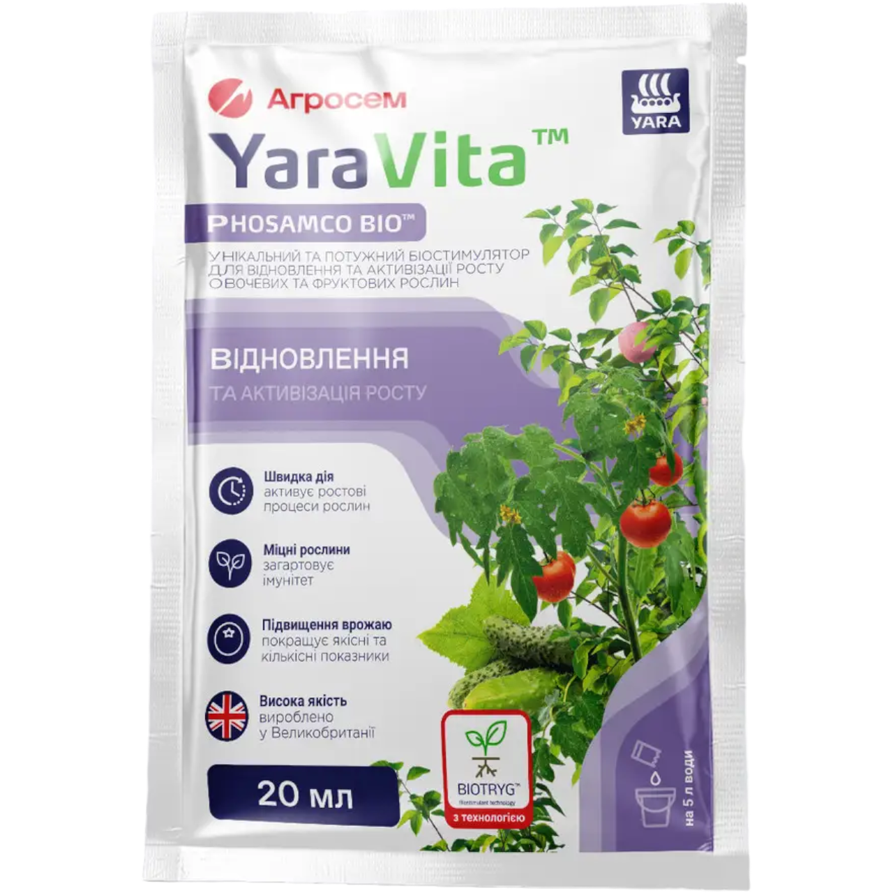 Биостимулятор Yara Vita Восстановление и Активизация роста для овощей и фруктовых растений 20 мл (yv-o-1)