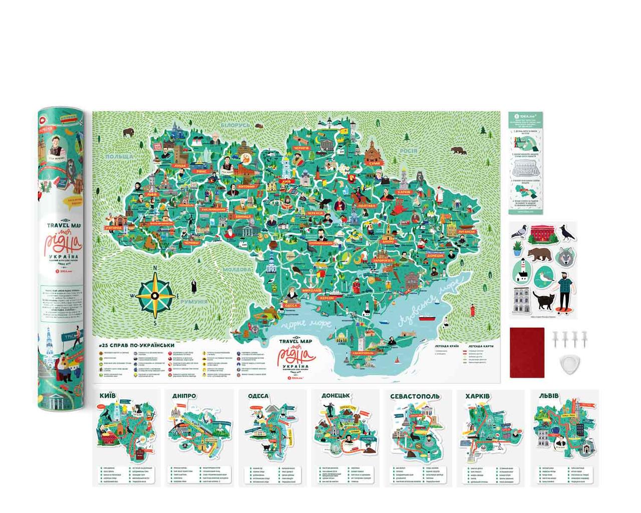 Скретч постер Мапа 1DEA.ME Travel Map "Моя Рідна Україна" Скретч постер Мапа 1DEA.ME Travel Map "Моя Рідна Україна"