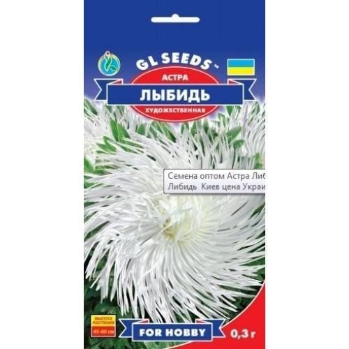 Семена цветов Астра Лыбидь GL Seeds 0,3 г (GL-0836)