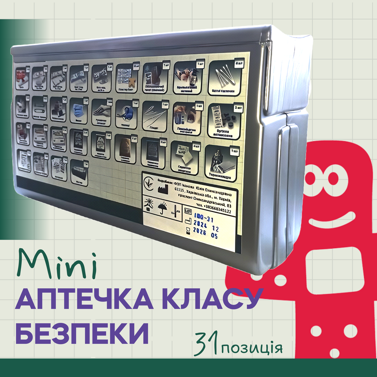 Аптечка PRO-Aptechka класса безопасности мини (25075281) - фото 10