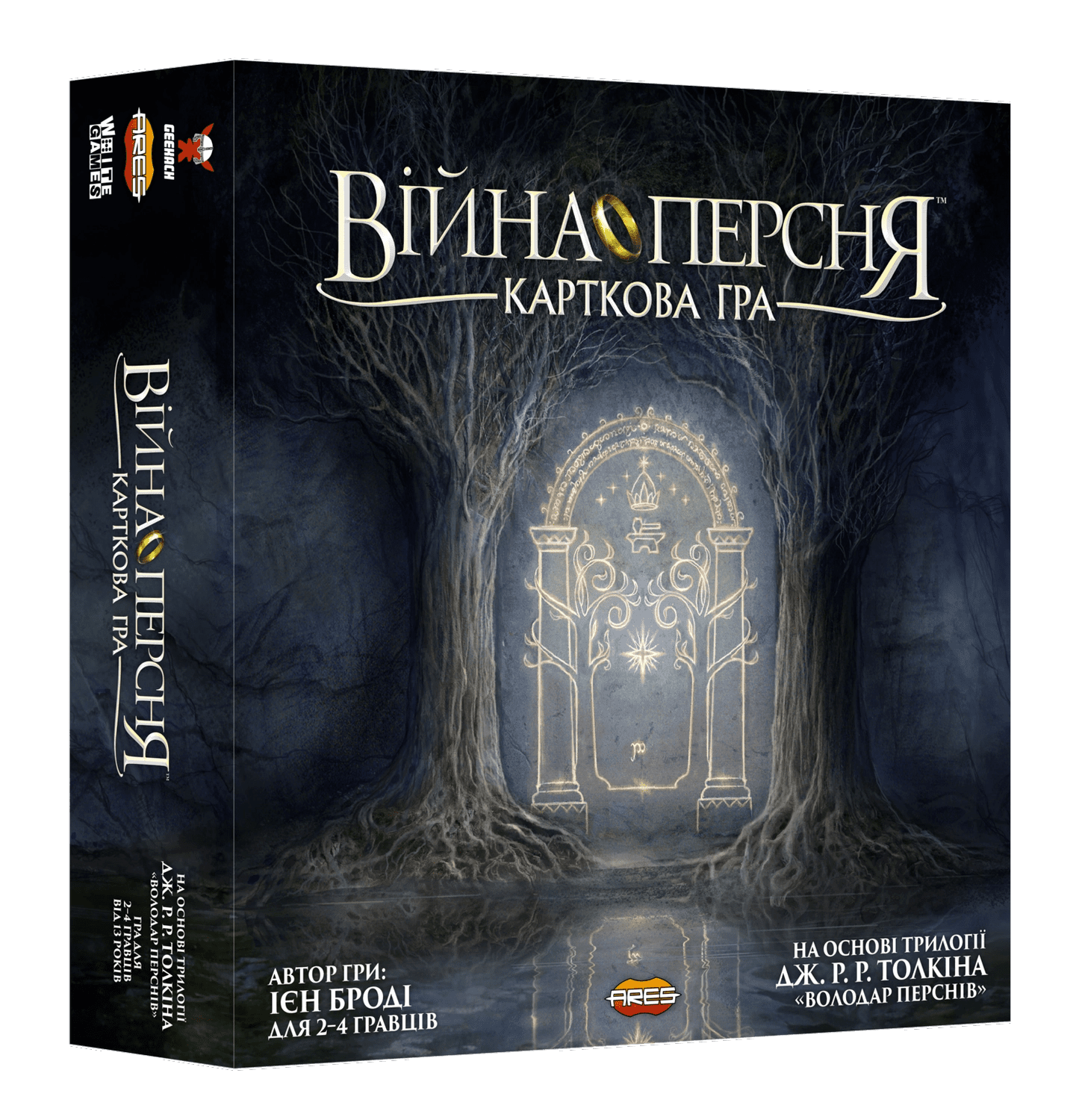 Настільна гра "Війна Персня Карткова гра" (1497489737)