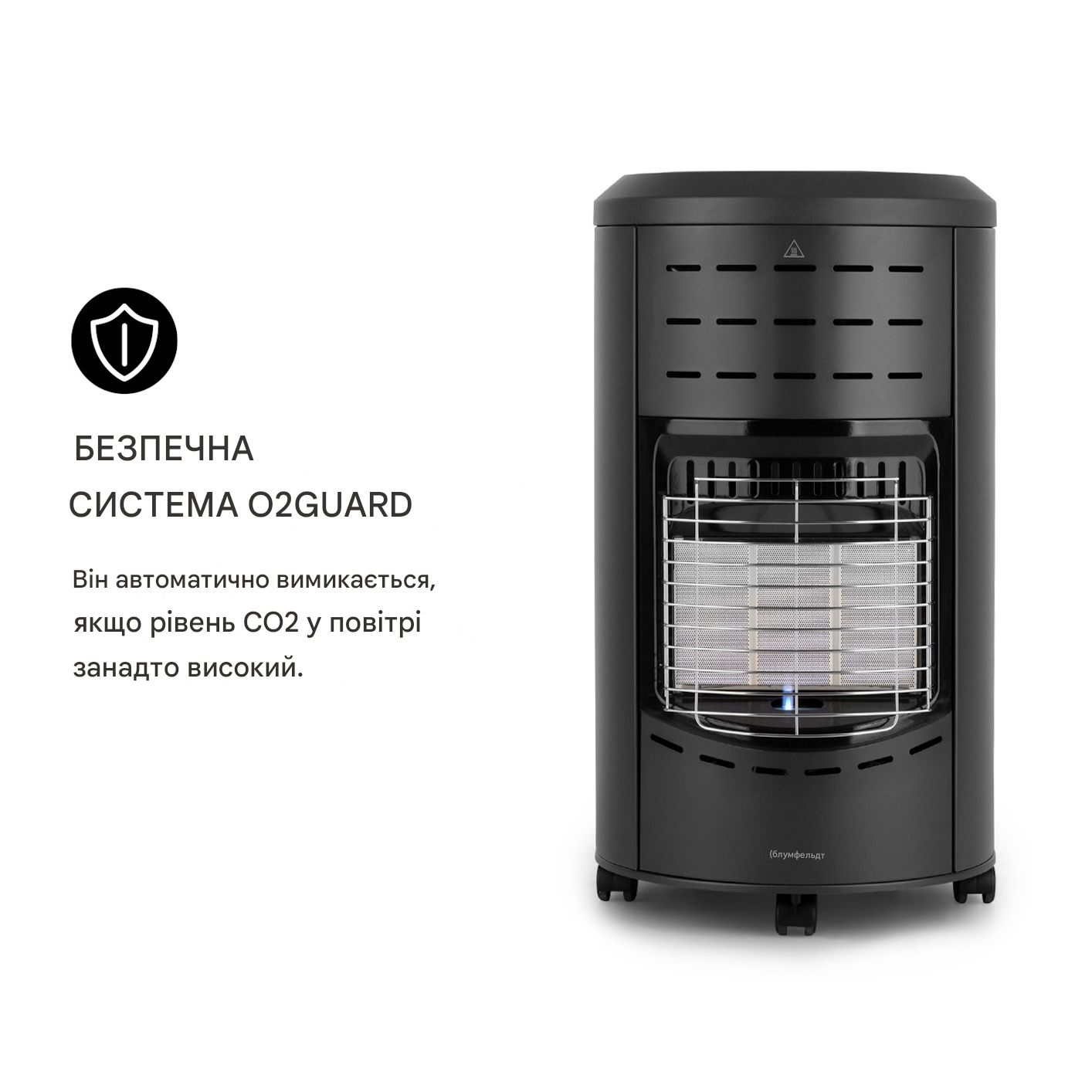 Газовый обогреватель Blumfeldt Andora 305 г/час (10035405) - фото 2 Газовый обогреватель Blumfeldt Andora 305 г/час (10035405) - фото 2