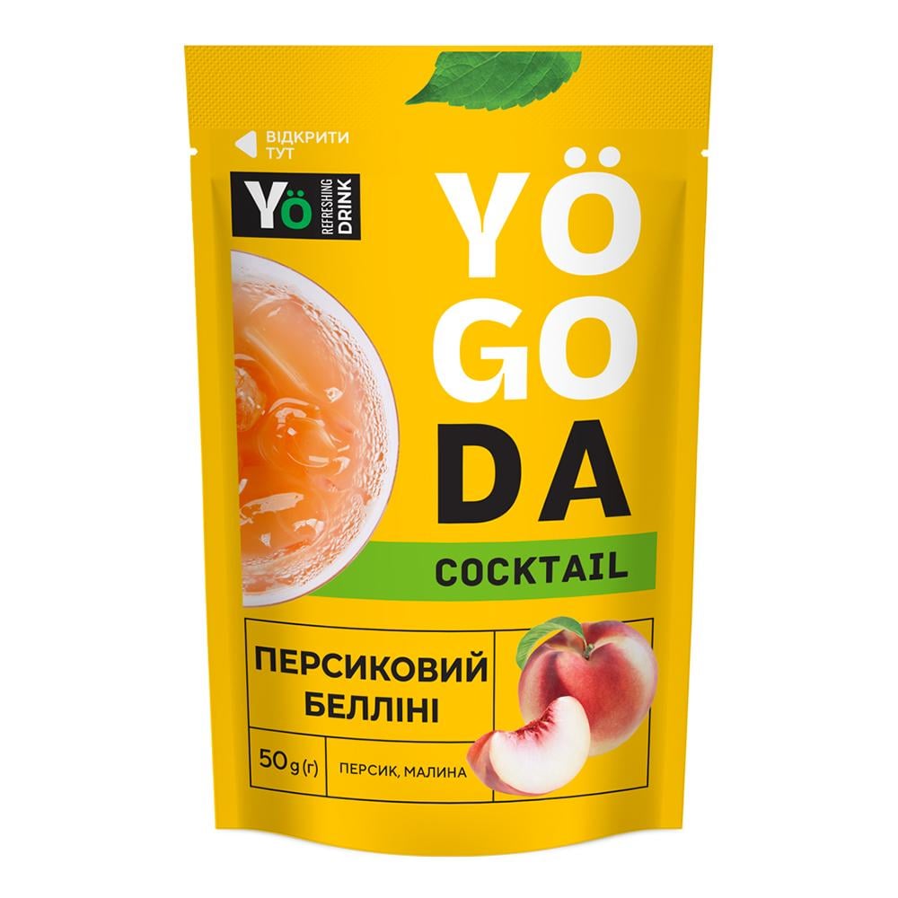 Напій концентрований YOGODA коктейль персиковий белліні 50 г дойпак