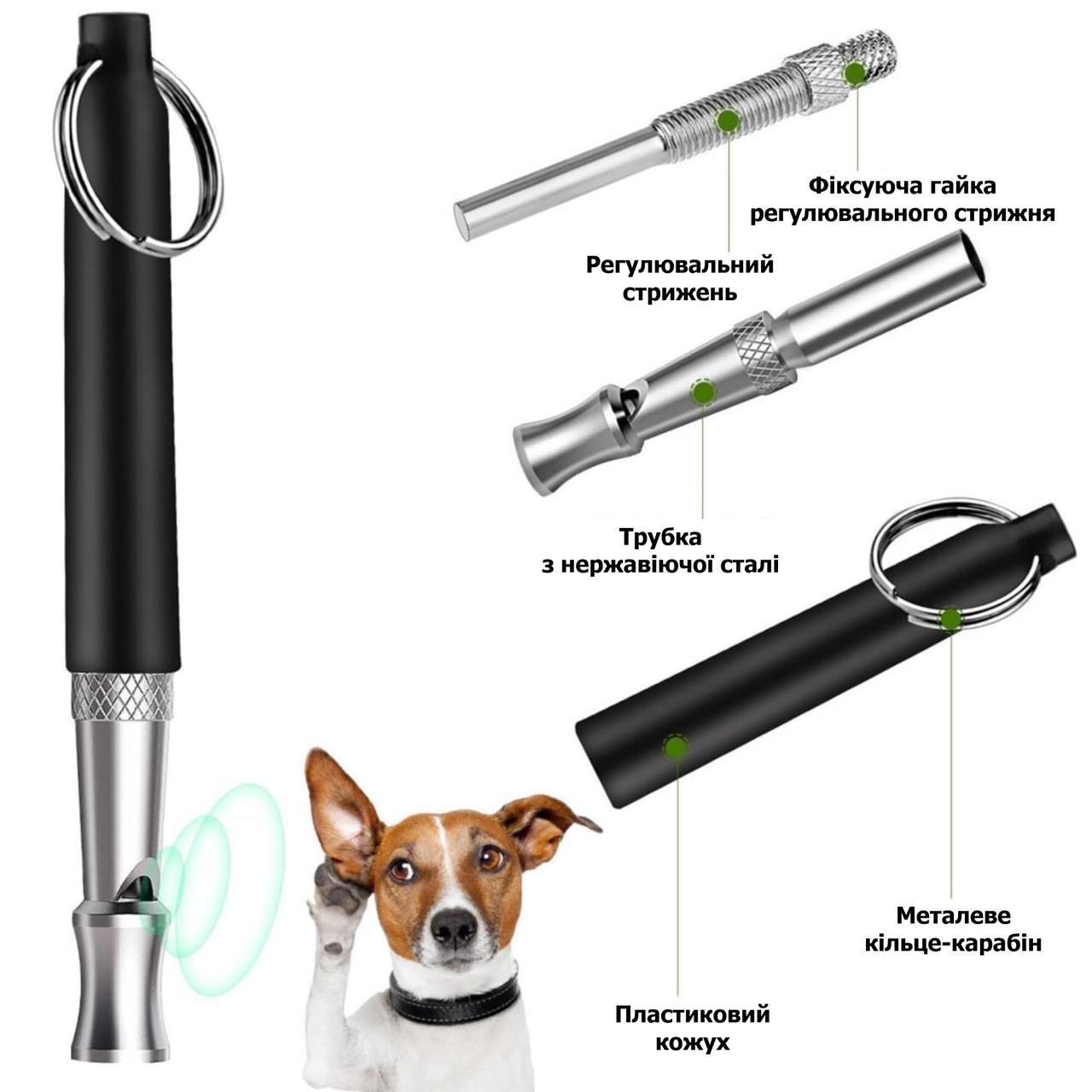 Свисток для дрессировки собак с регулировкой частоты ультразвуковой (138011) - фото 6 Свисток для дрессировки собак с регулировкой частоты ультразвуковой (138011) - фото 6