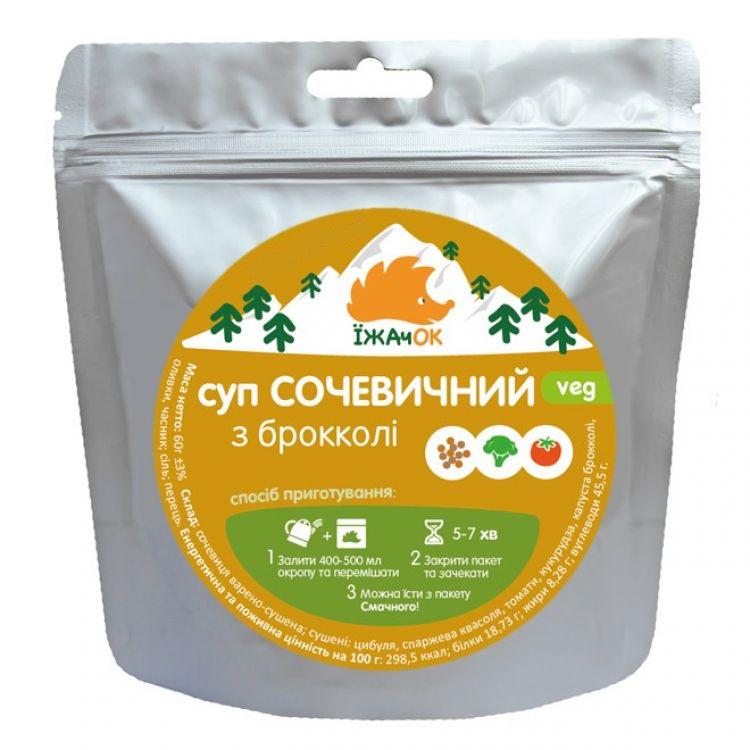 Сушеные продукты Їжачок Суп чечевичный с брокколи