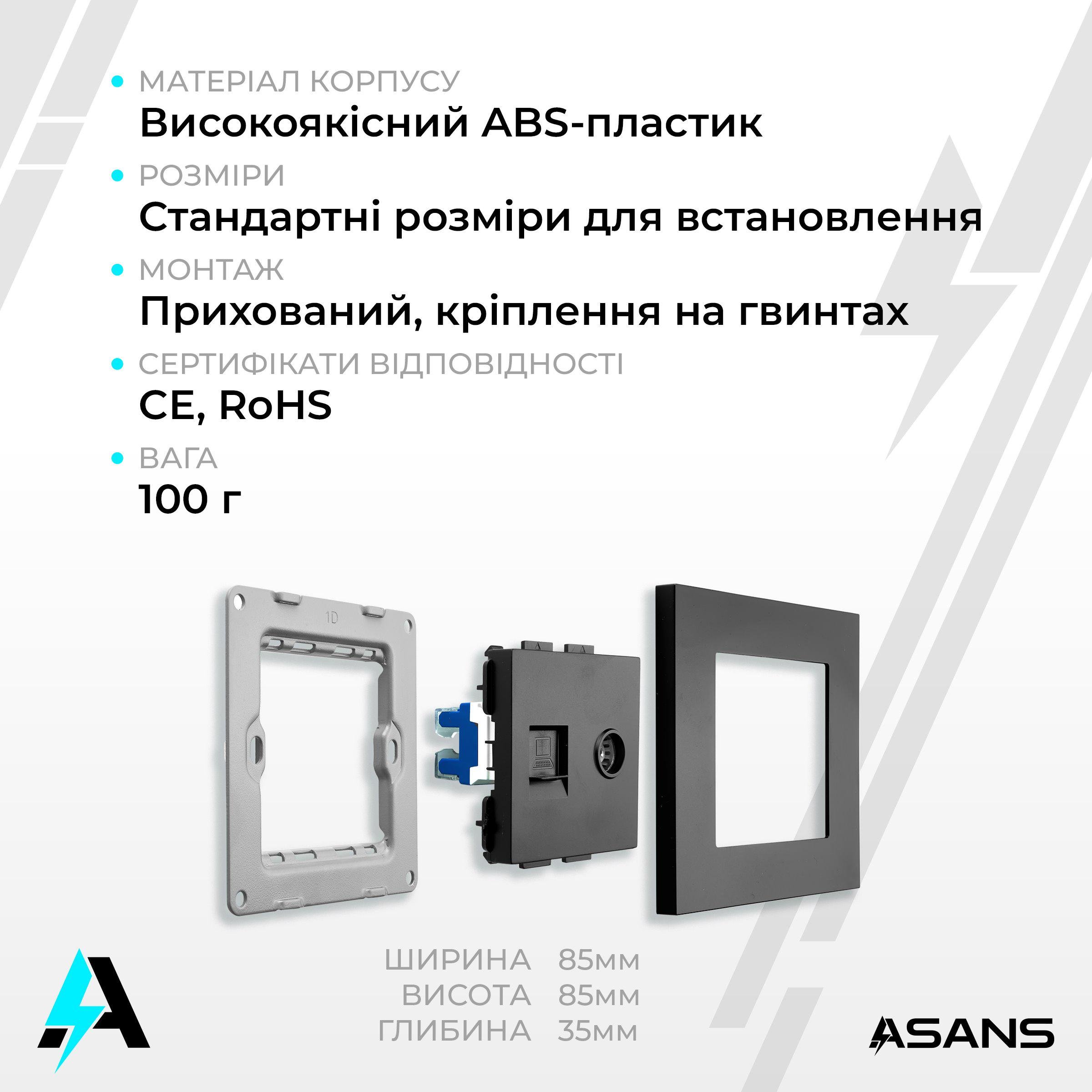 Розетка комбинированная Asans телевизионная и компьютерная CAT6 с рамкой Черный матовый (20102005) - фото 3