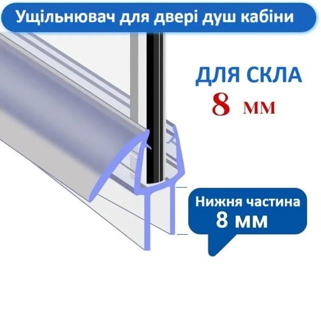 Уплотнитель двери душевой кабины стекло-пол стекло 8 мм длина 600 мм (HDL-206) - фото 6