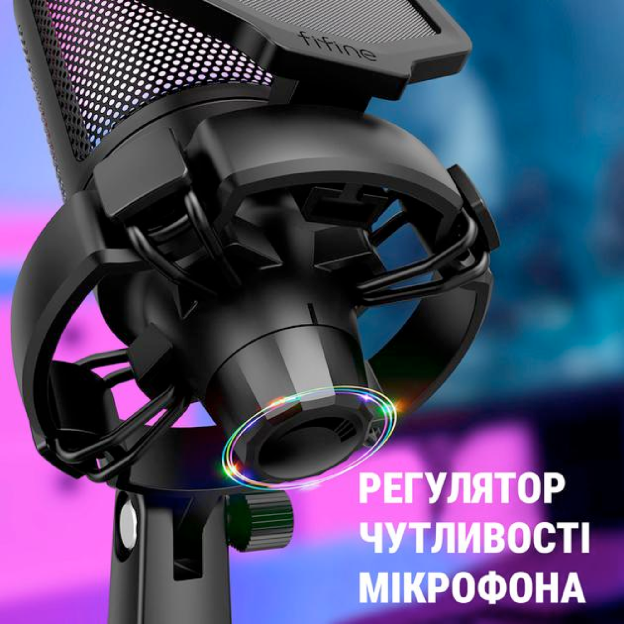 Микрофон игровой FIFINE конденсаторный с поп-фильтром A6 с подсветкой RGB (23707126) - фото 4 Микрофон игровой FIFINE конденсаторный с поп-фильтром A6 с подсветкой RGB (23707126) - фото 4