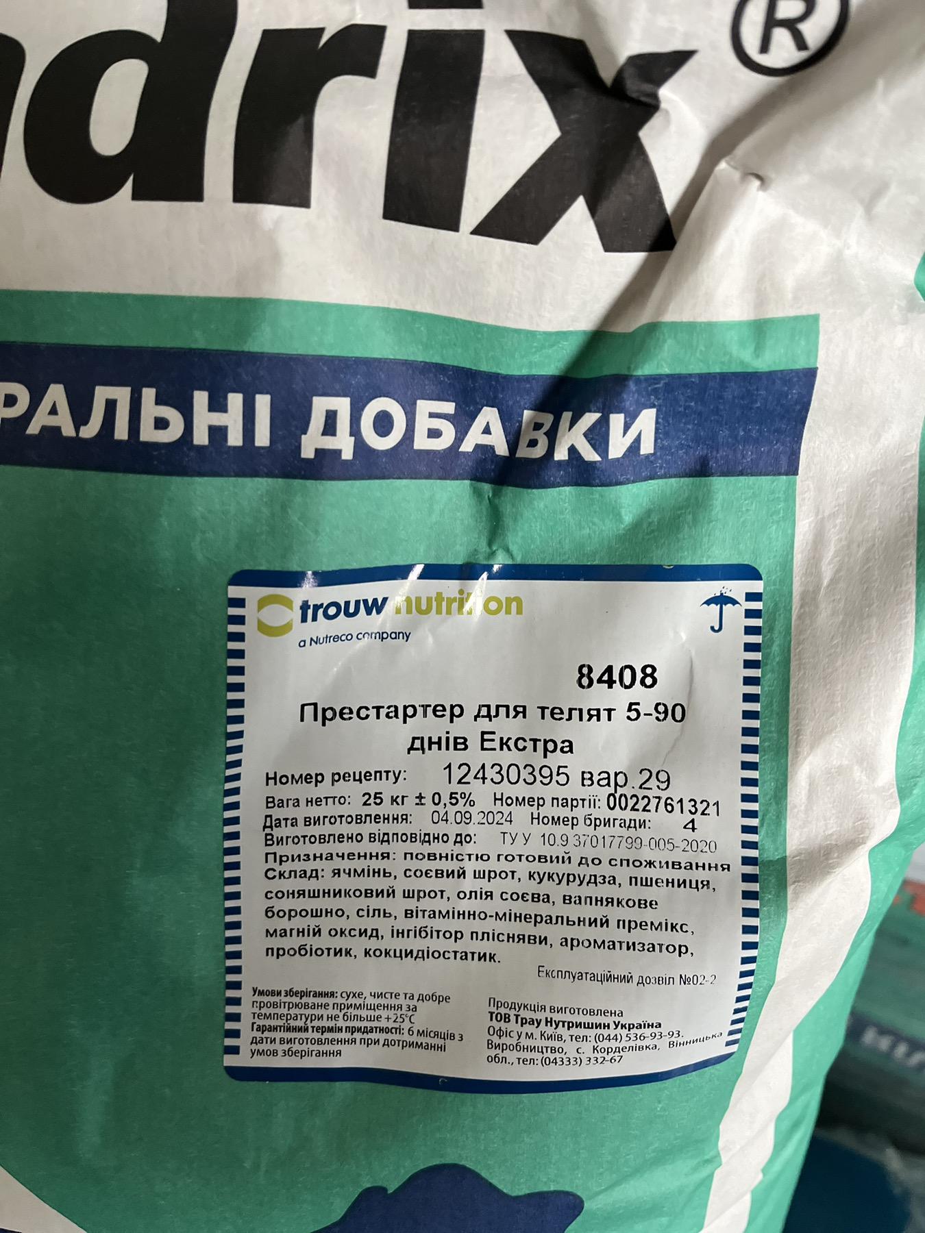 Престартер для телят Trouw Nutrition Hendrix від 5-90 днів Екстра 25 кг (8408) - фото 2